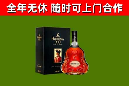 红岗区烟酒回收轩尼诗XO.jpg