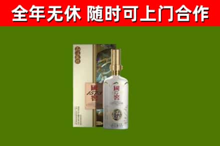 红岗区回收国窖1573价格