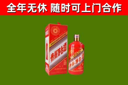 红岗区回收生肖茅台酒