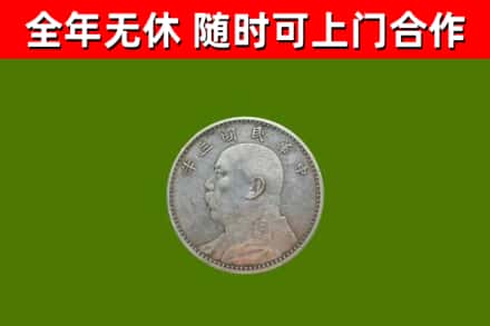 红岗区烟酒回收袁大头.jpg